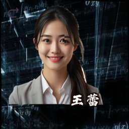 王蕾